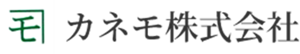 カネモ株式会社